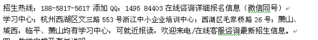 杭州西湖区成人教育药学函授专科、本科报名_学费低