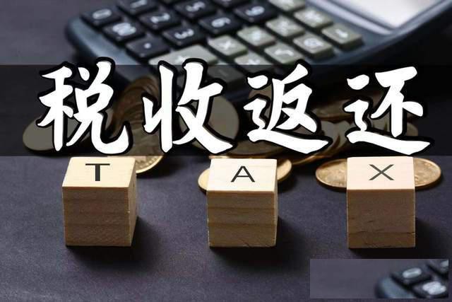 有限公司税收返还园区注册公司