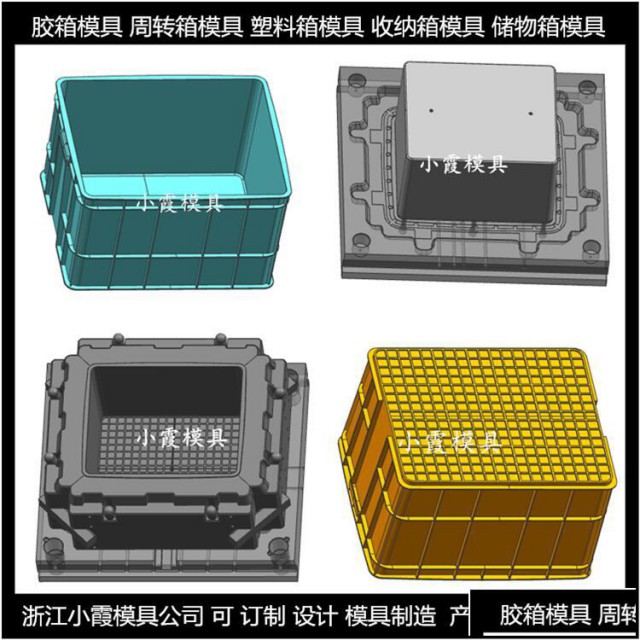啤酒箱塑胶模具设计开模