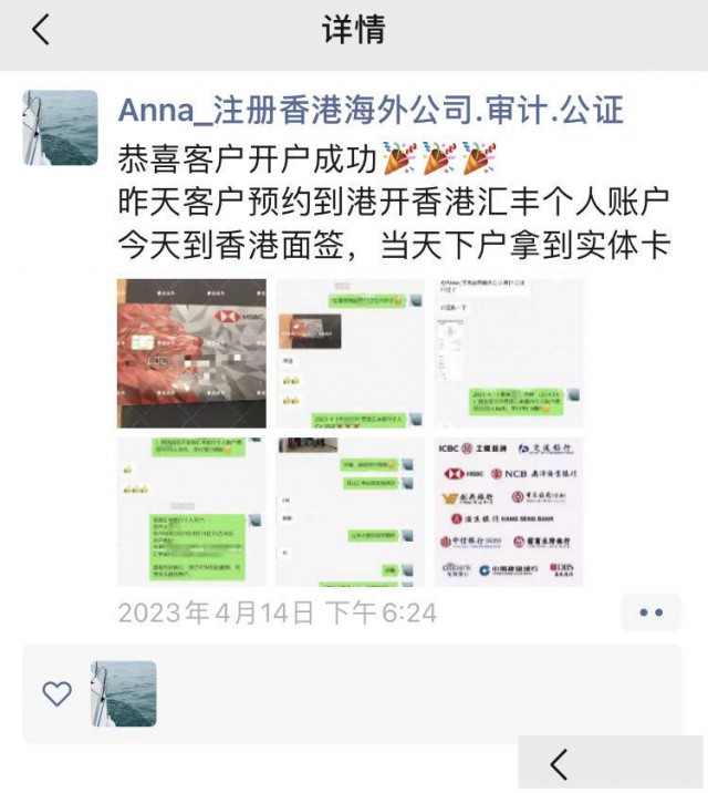 2023到港办理香港银行个人账户注意事项