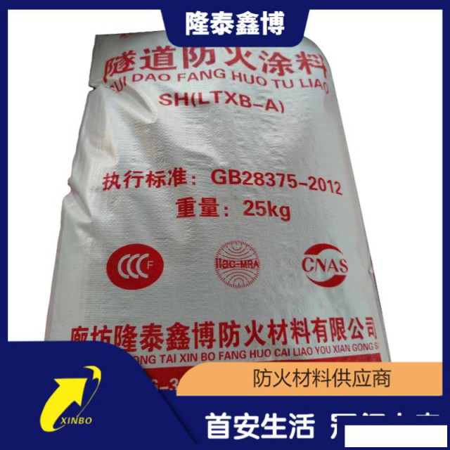 天津隆泰鑫博隧道防火涂料厂承接定制可施工