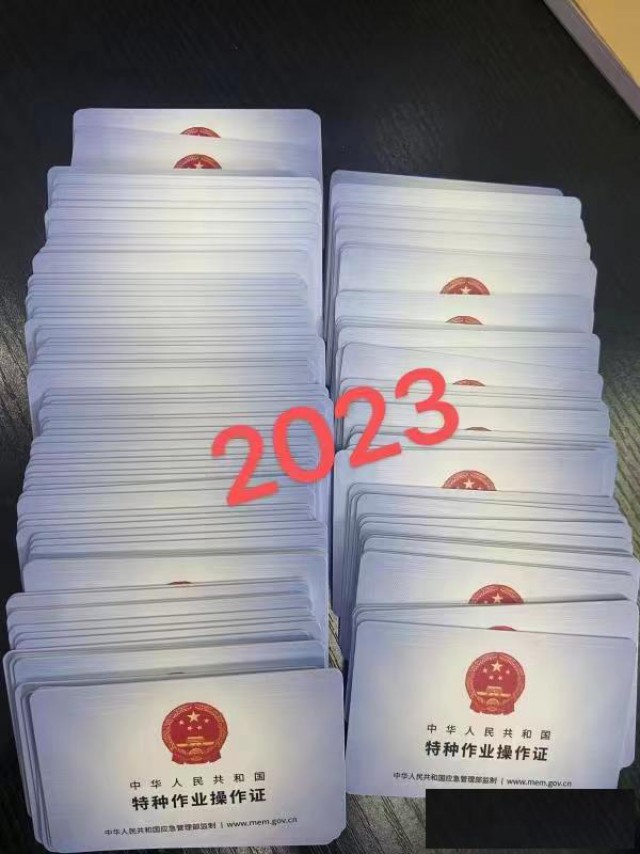 高处安装和登高架证怎么考