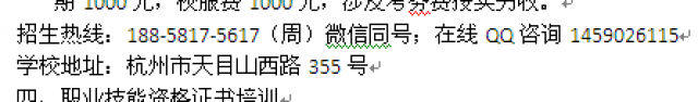 义乌市计算机中专班计算机应用职高班招生