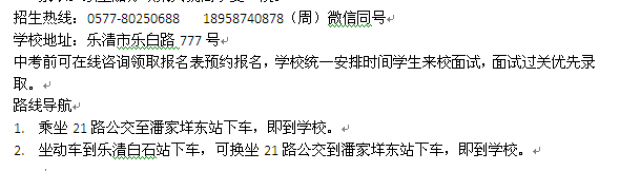 文成县计算机技工学校互联网大数据电子商务专业招生