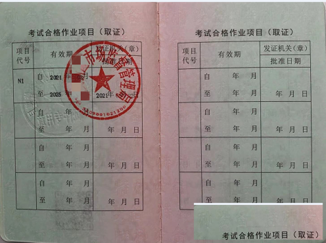 重庆巫山重庆奉节叉车司机证12月考试的报名资料