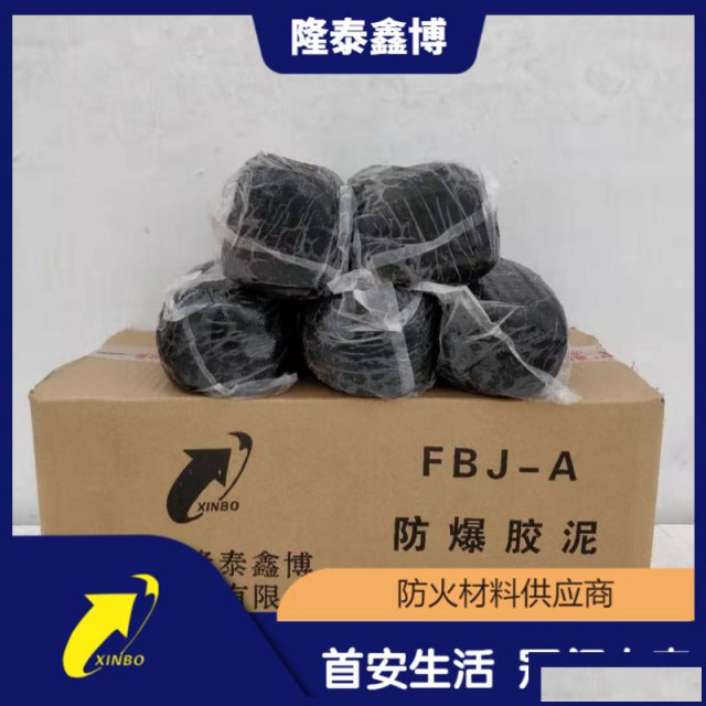 膨胀型防爆胶泥性能黑色防火泥价格