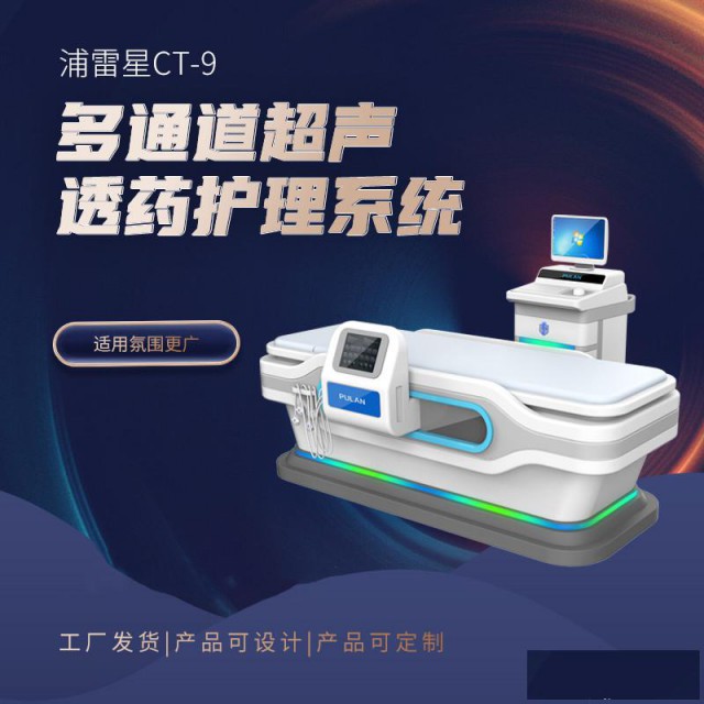 超声药物导入仪超声透药仪设备供应 超声透药仪生产厂家