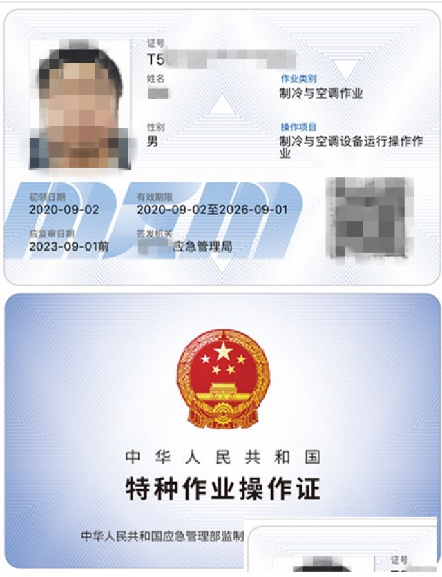 毕节哪里能考制冷证大概多少钱