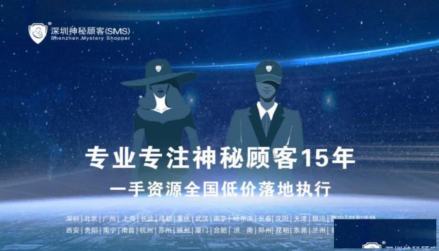 深圳神秘顾客SMS（神秘人）对武汉专卖店神秘顾客暗访整改措施