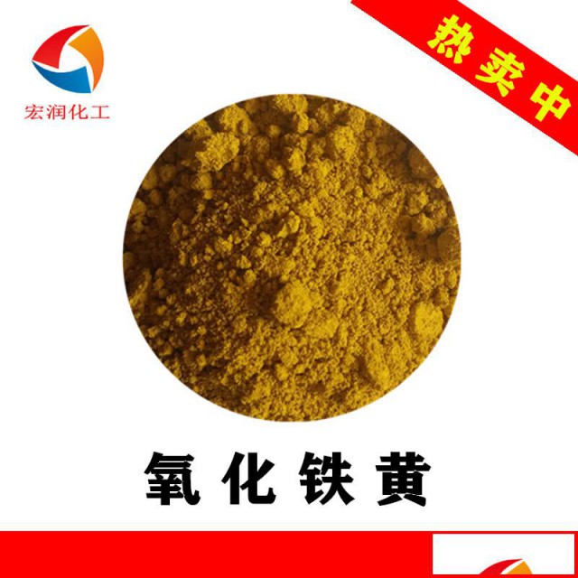 S313氧化铁黄水性涂料色浆铁黄颜料