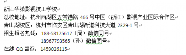 丽水市影视化妆单考单招班招生丽水市艺术技工学校录取分数