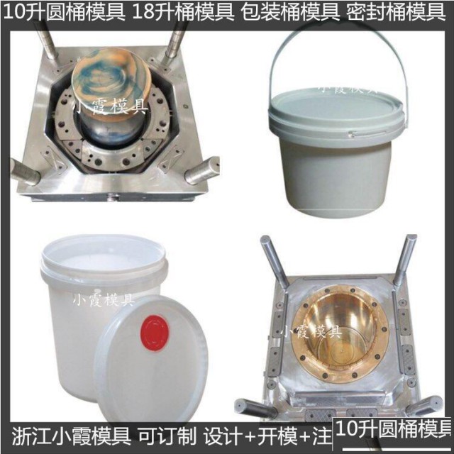 油漆桶塑胶模具公司排名