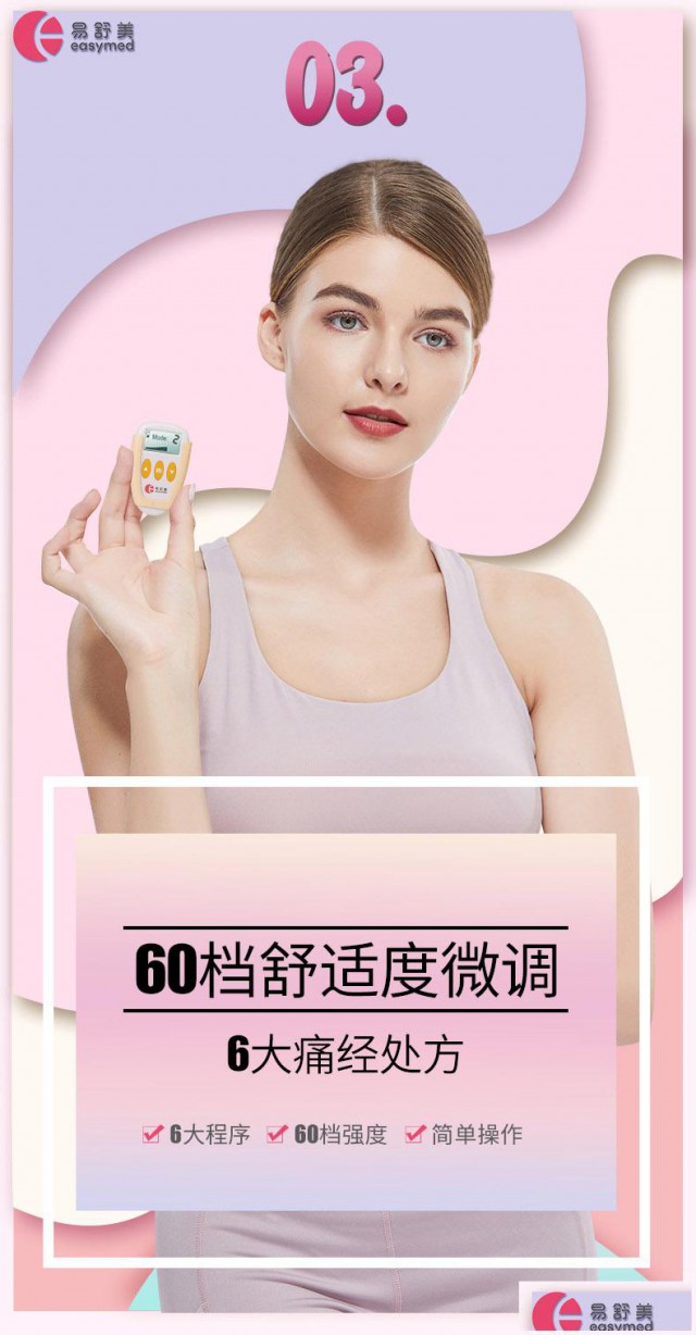 来姨妈做什么才会觉得舒服一点