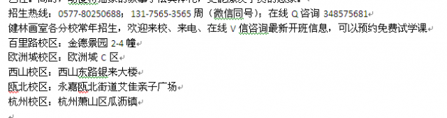 2023年温州健林画室欧洲城校区初高中部暑期排课表
