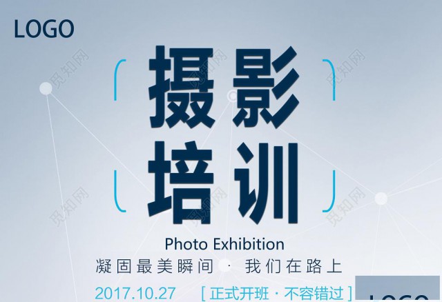 邯郸视频剪辑PR培训摄影摄像PS后期修图等