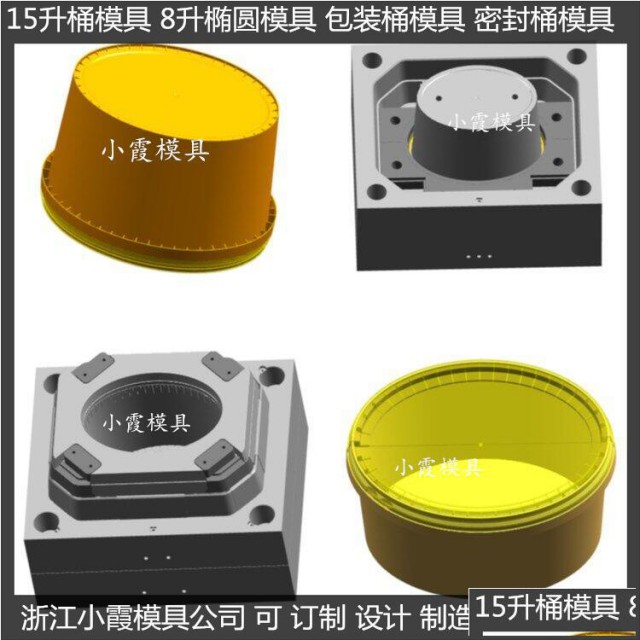 机油桶塑胶模具哪家便宜