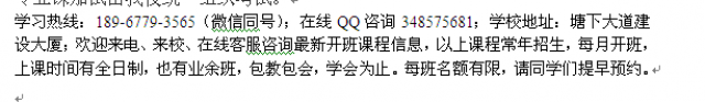 瑞安塘下镇淘宝电商培训最近开班时间淘宝运营培训报名热线
