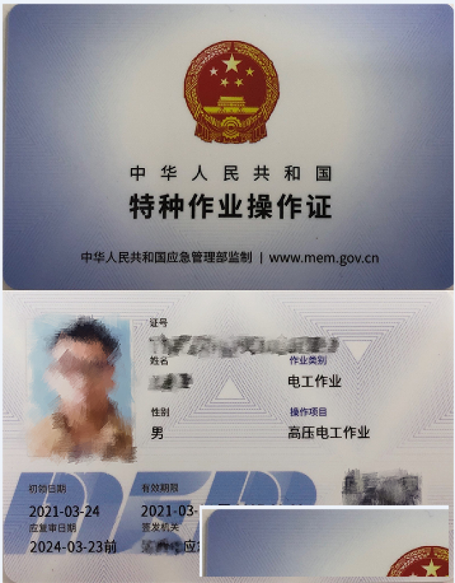 重庆璧山重庆沙坪坝高压电工作业证11月考试报名中