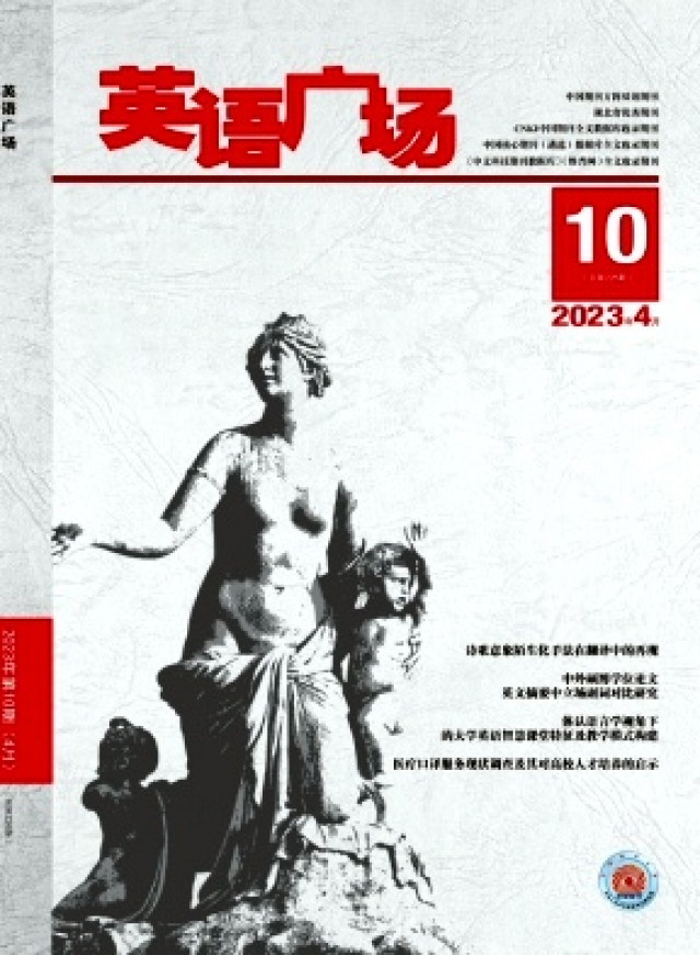 英语广场是什么级别的刊物