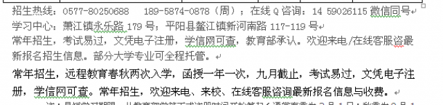 平阳县萧江成人大专、本科学历进修工商管理招生专业介绍