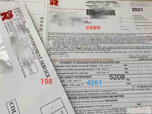 2023香港公司没有按时做审计申报税表的危害