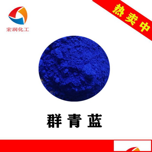 群青颜料塑料橡胶着色用
