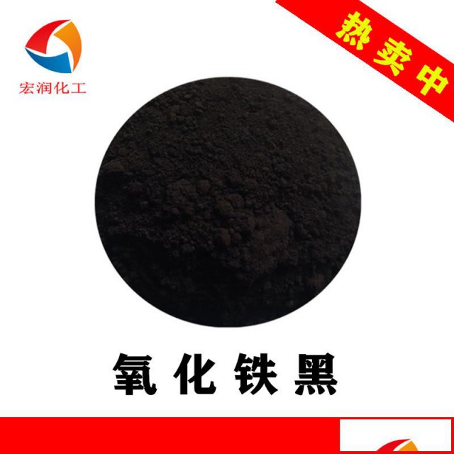 蓝相氧化铁黑S353氧化铁黑黑度高分散性好