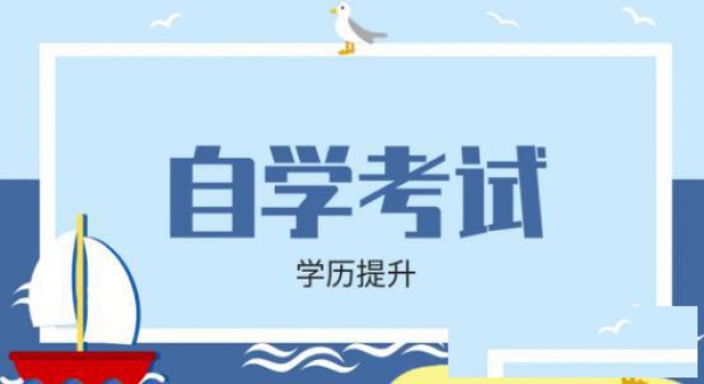 成人本科自考西南交通大学公共事业管理专业招生简章