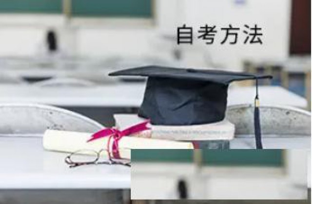 北京自考助学班哈尔滨工程大学计算机科学与技术本科