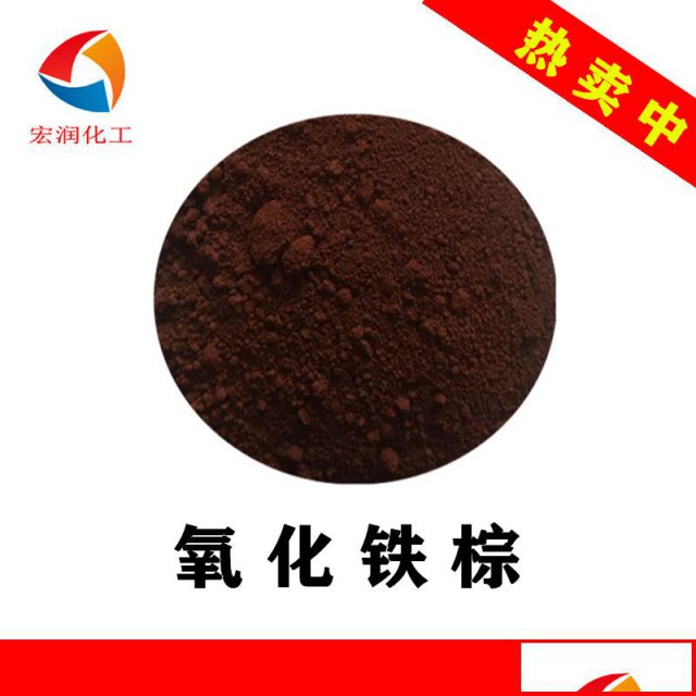 氧化铁棕儿童画笔着色颜料