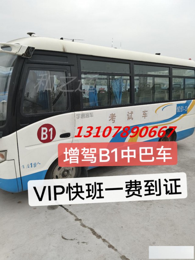 全国VIP平价班！快速增驾A2挂车，泉州直考B2货车