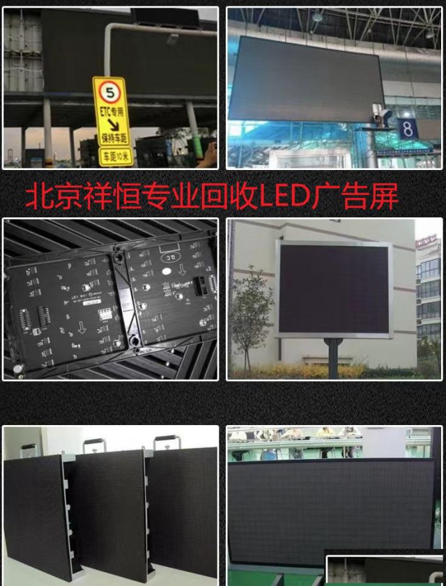 高价回收美团机屏拼接屏车载导航屏广告机液晶电视工业屏