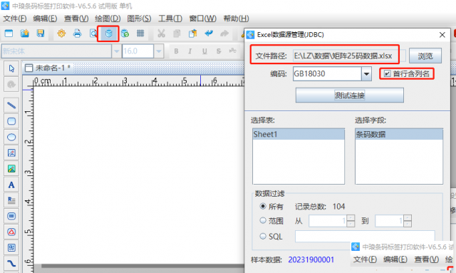 什么是矩阵25码及其如何批量制作