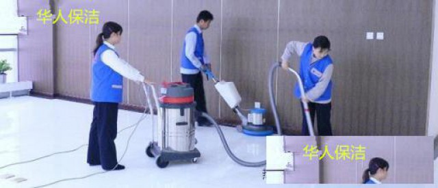 北京保洁保洁外包不二之选华人环境