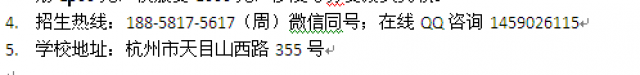 杭州萧山护理职高学校卫校中专大专连读招生