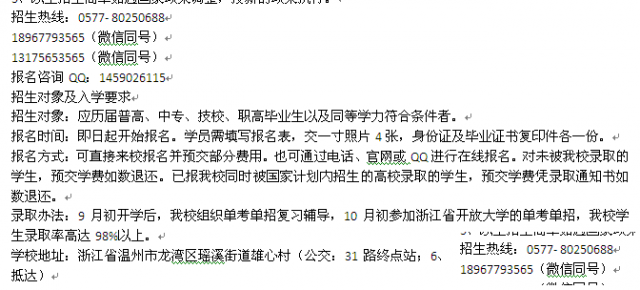 丽水市大数据与会计三年制大专班招生高起专