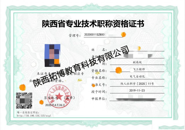 陕西省工程师继续教育要求