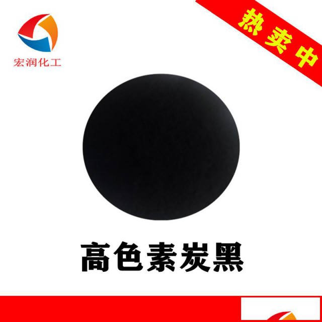 Z111高色素炭黑蓝相涂料油漆易分散炭黑颜料