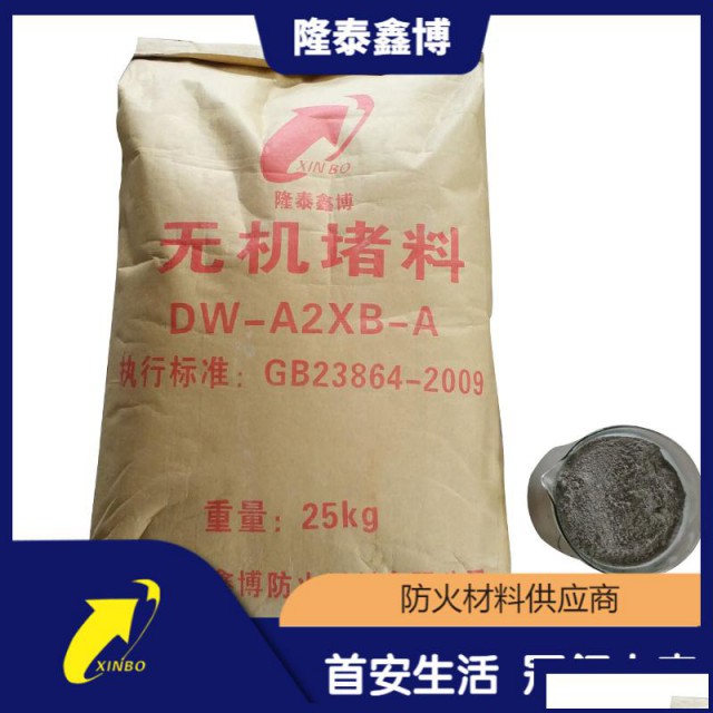 隆泰鑫博直供无机防火堵料速固型无机堵料防火灰泥