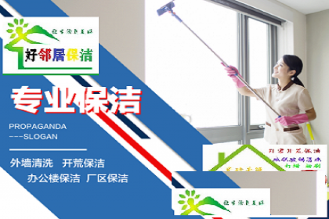 南京玄武区附近地毯清洗开荒保洁擦玻璃一站式预约电话