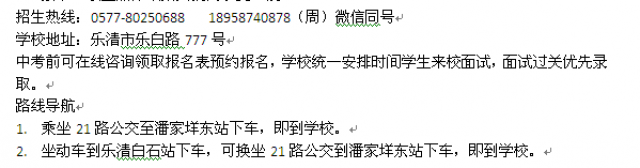 苍南县计算机中专学校平面设计专业招生