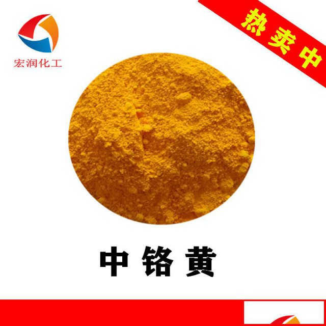 中铬黄颜料着色力高