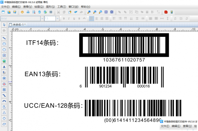 什么是物流条码