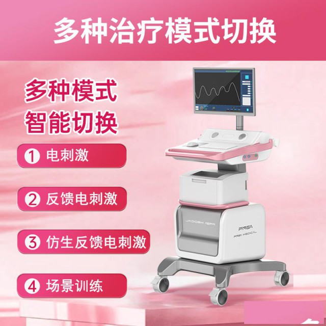 盆底肌修复仪盆底肌修复反馈仪盆底生物刺激仪适应的症状