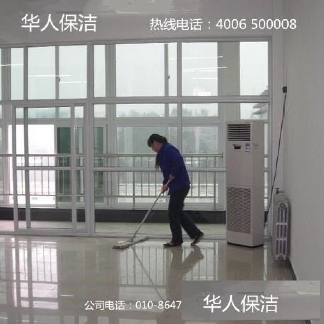 北京会议室保洁优选华人环境