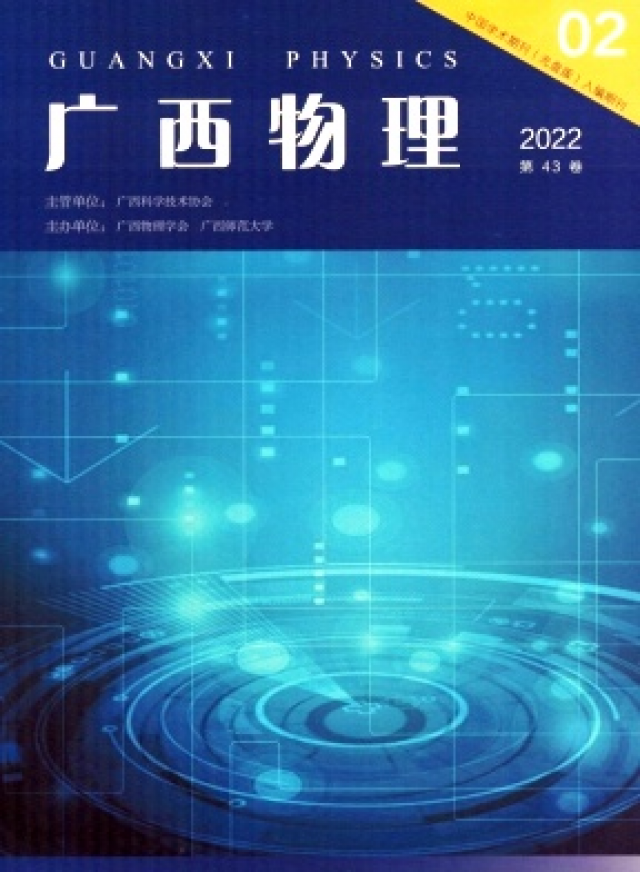 广西物理如何正确发表