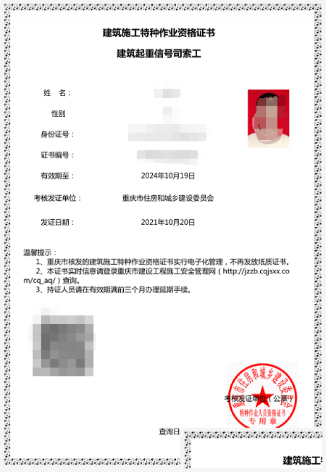 重庆塔吊指挥怎么考