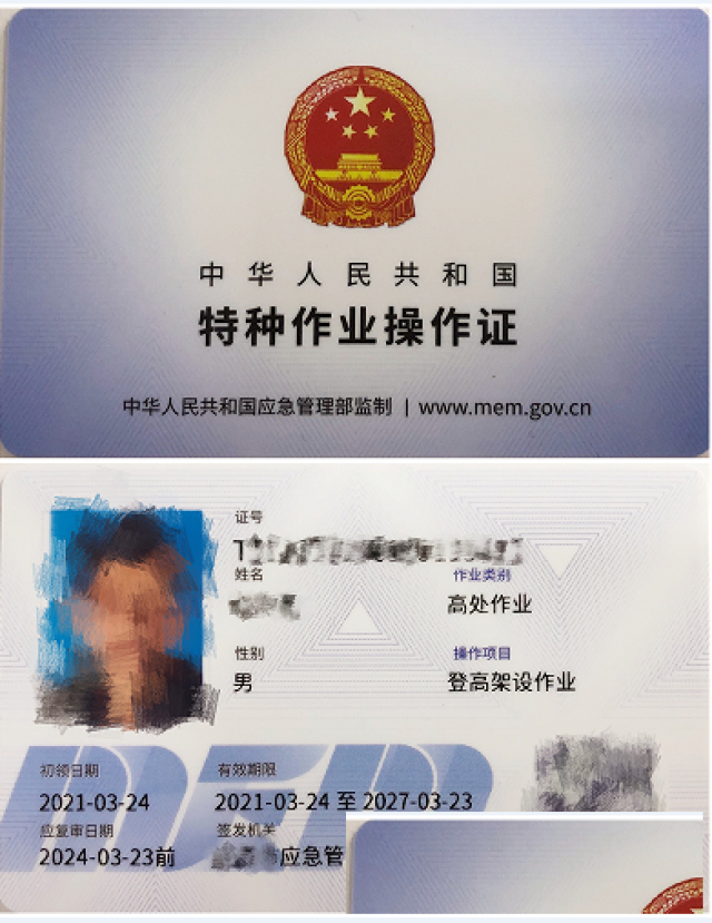 重庆江津重庆永川登高架设作业证11月考试报名中