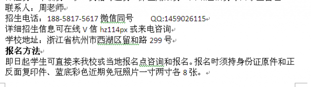 杭州全日制自考助学大专班小学教育招生学制3-4年