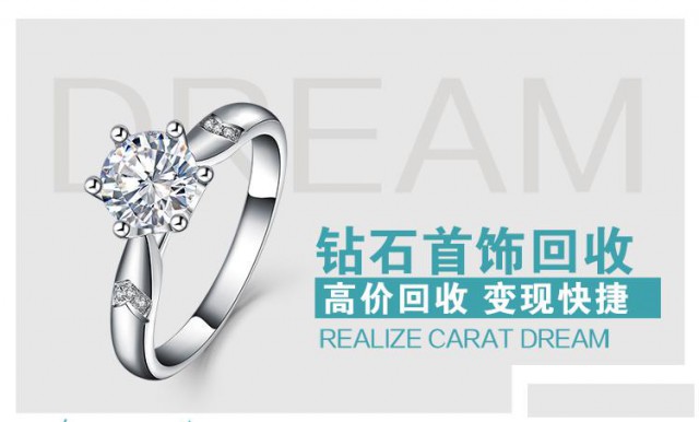 回收钻石克拉钻石彩钻名表腕表机械表金表钻石表名包包包翡翠